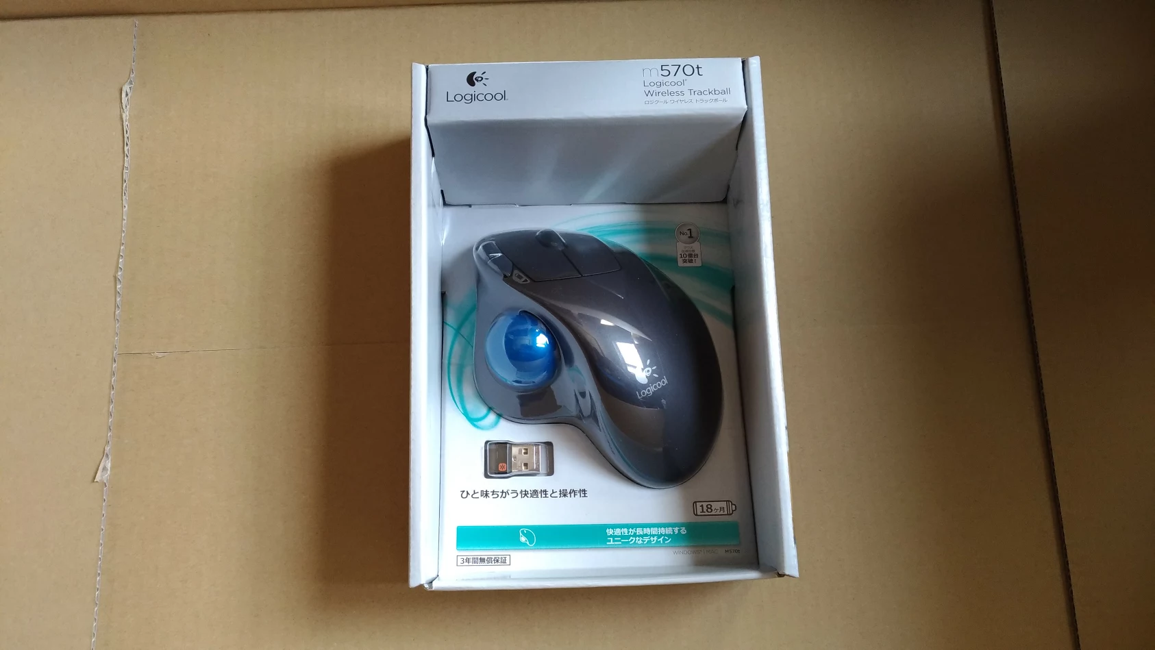 トラックボールタイプのエルゴノミクスマウス