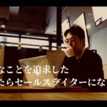 コワーキングスペース