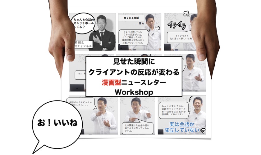 ニュースレター見本