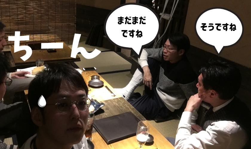 居酒屋で話す男三人